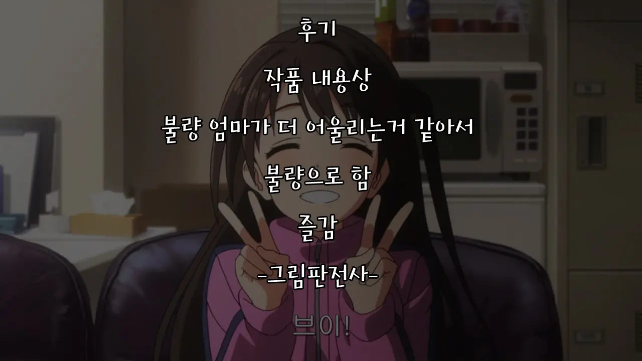 Ane Wa Yanmama Junyuuchuu In Atami Da~!! | 누나는 불량엄마 수유중 In 아타미 다~앗!!